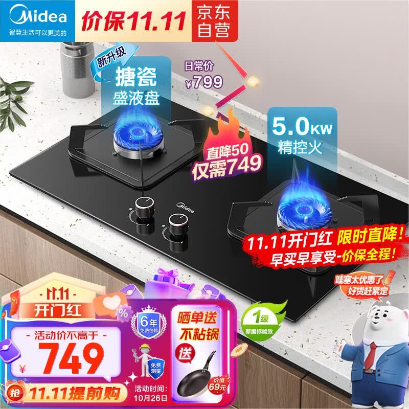 美的（Midea）燃气灶天然气 双灶具 家用5.0kW猛火灶灶台嵌两用 高热效 可调节底盘 Q325-M怎么样,好用不?
