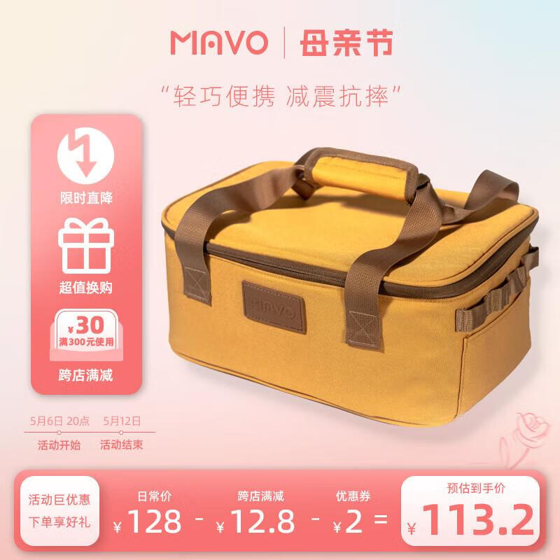 MAVO户外收纳包 便携咖啡器具包