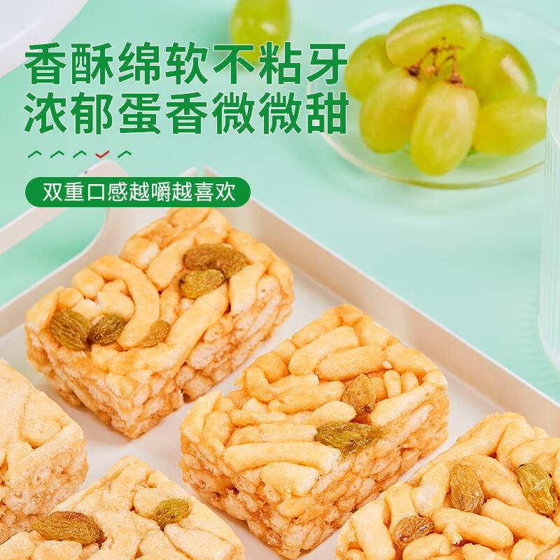 良品鋪子葡萄干沙琪瑪充饑早餐傳統糕點(diǎn)飽腹零食整箱500g *1箱 500g