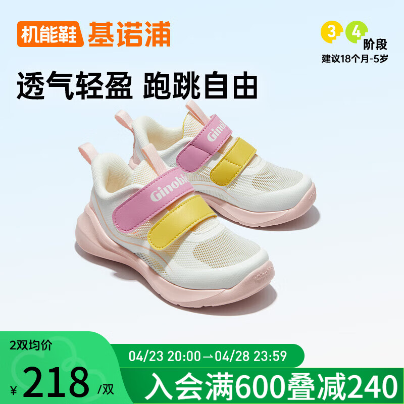 基诺浦（ginoble）婴儿学步鞋18个月-5岁男女宝宝童鞋2024年夏季机能鞋GY1568白色