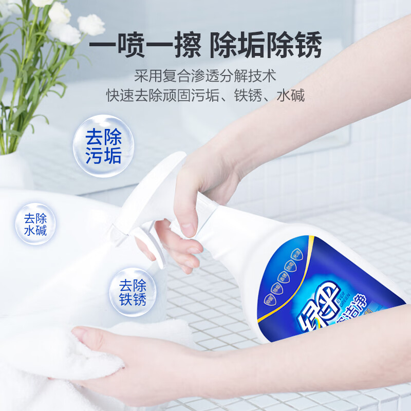 绿伞强力瓷洁净 浴室卫生间 洗手池瓷砖墙壁玻璃清洁剂 去污垢水渍 500g*1瓶玻璃+660g*1瓶瓷砖