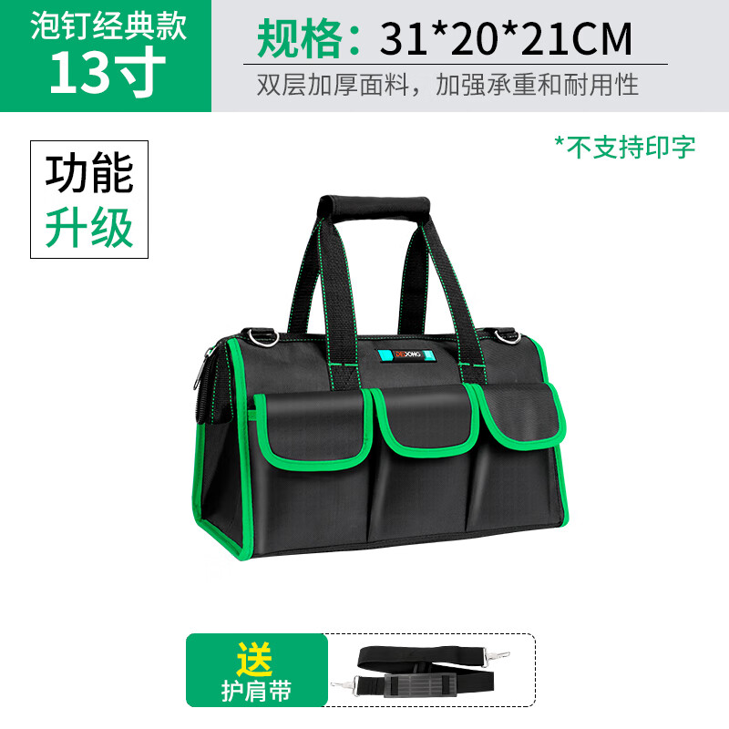 遥绾惜工具包大容量电工维修收纳包13寸工具袋弱电木工手提便携牛津