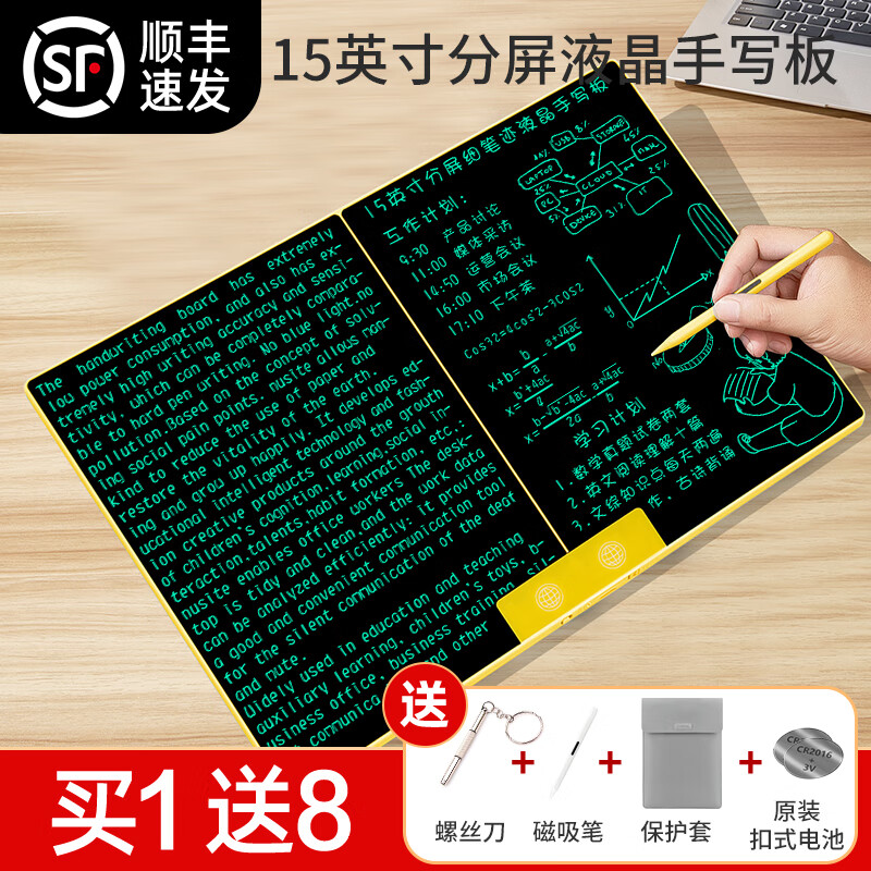 PBJ超薄细笔迹液晶手写板不扩散办公教育草稿写字板学生画板电子笔记本全面手绘板小黑板可扫描留言板 15英寸双屏黄色细笔迹+保护套+礼包