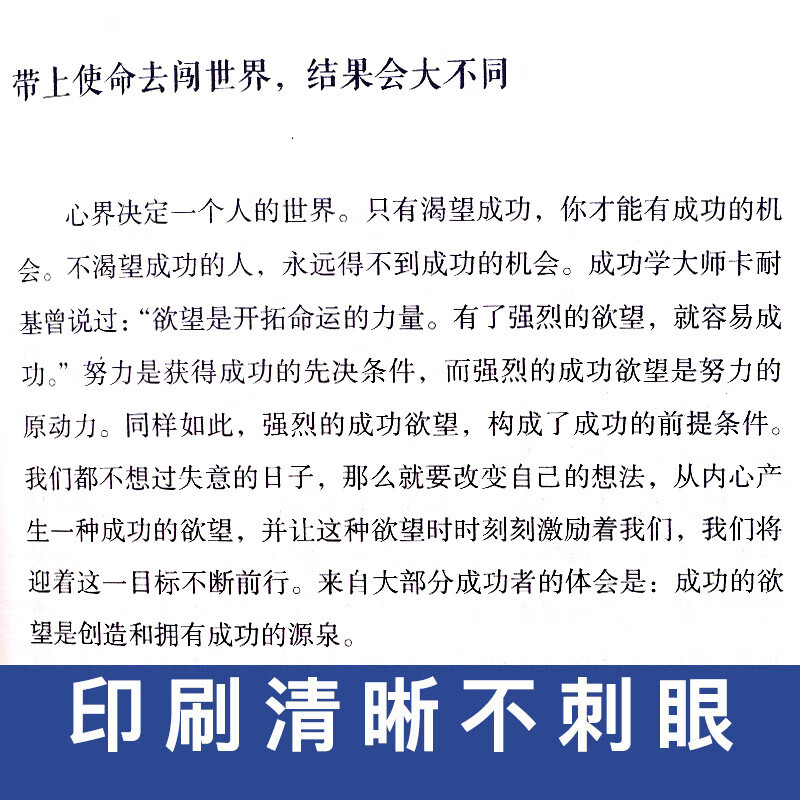 你的格局决定结局 眼界思维决定出路秘密 逻辑思维训练书 你的格局决定你的结局