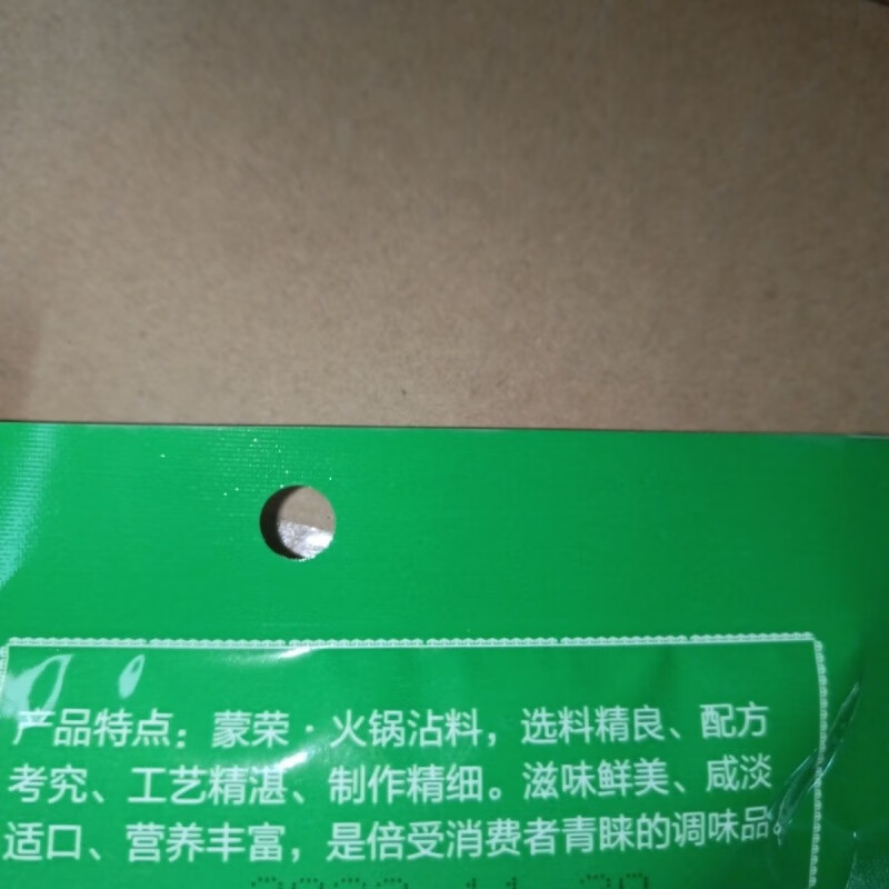 红允蒙荣120g火锅蘸料选料精良工艺精湛蒙式呼和浩特特产 120g火锅蘸料2袋任选
