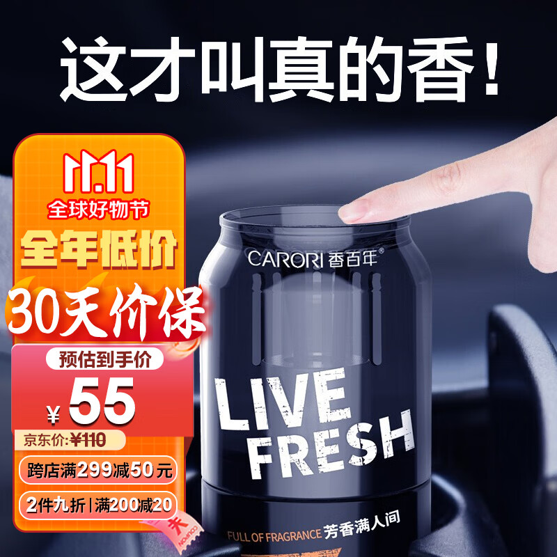 香百年车载香薰汽车内香水车用饰品摆件持久淡香氛除异味男士专用高级感 邂逅【可乐罐用品+浓淡可控】怎么看?