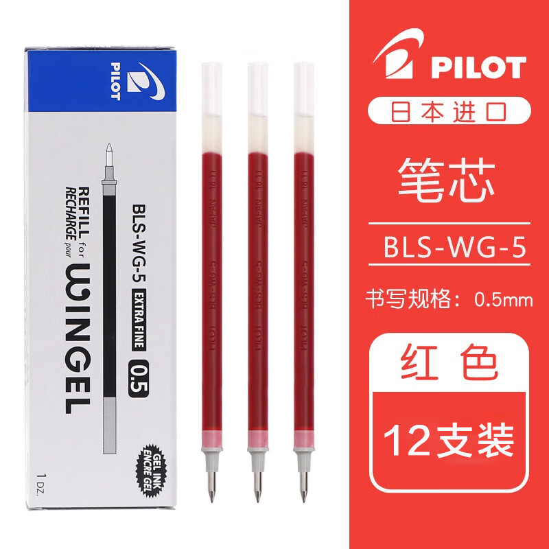 ���� ���֣�PILOT�����Ա���оBLS-WG-5���Ա�о������BL-WG-5���Ա�ˮ�� ��ɫ��12֧װ�� 0.5mm 39.31Ԫ