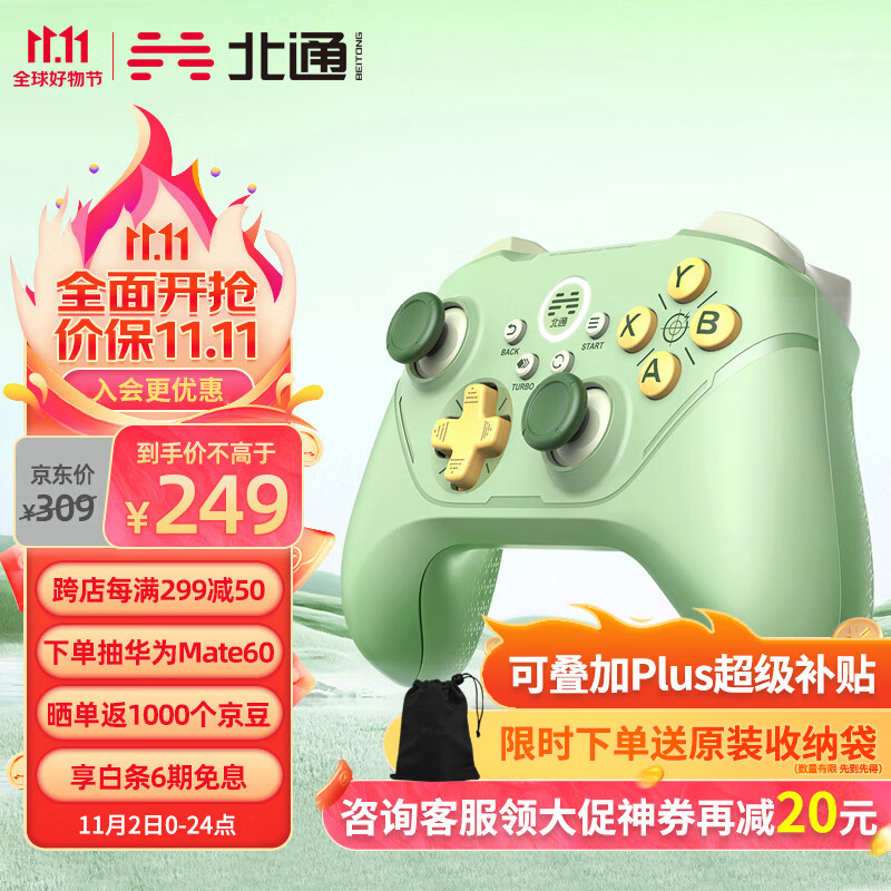 北通阿修罗2Pro无线游戏手柄xbox机械按键霍尔扳机PC电脑steam电视5级震动3D摇杆猛兽派对永劫无间原神牛油果怎么样,好用不?
