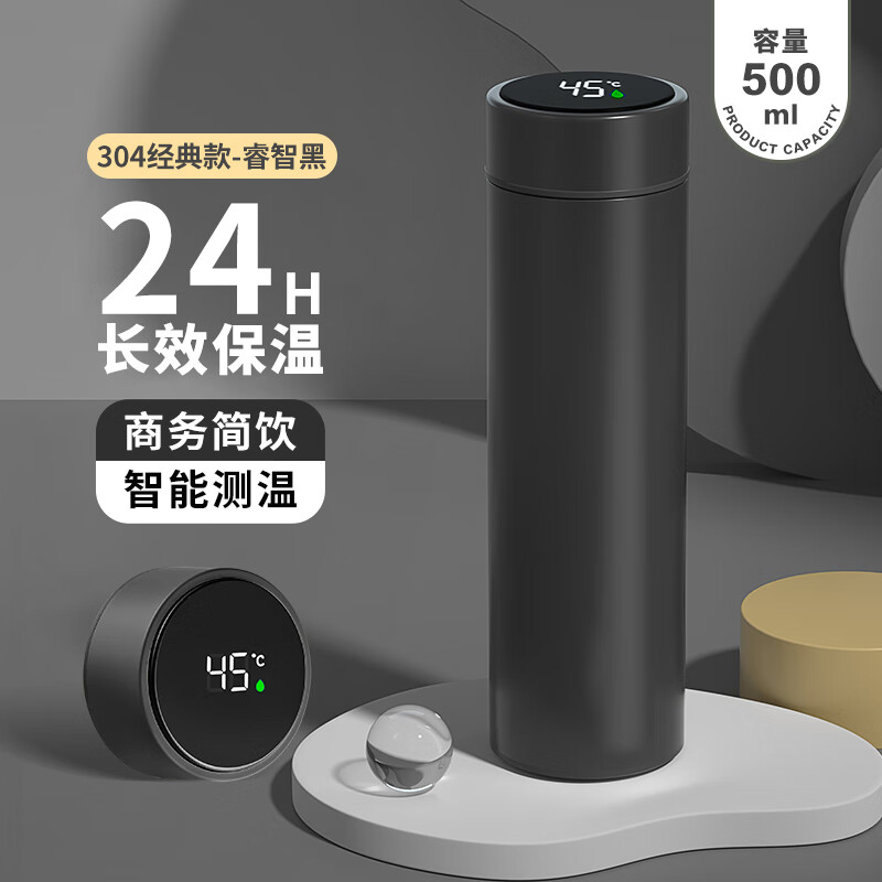 宅轻松 智能温显保温杯304不锈钢办公男女大容量商务茶水分离水杯黑色高性价比高么？