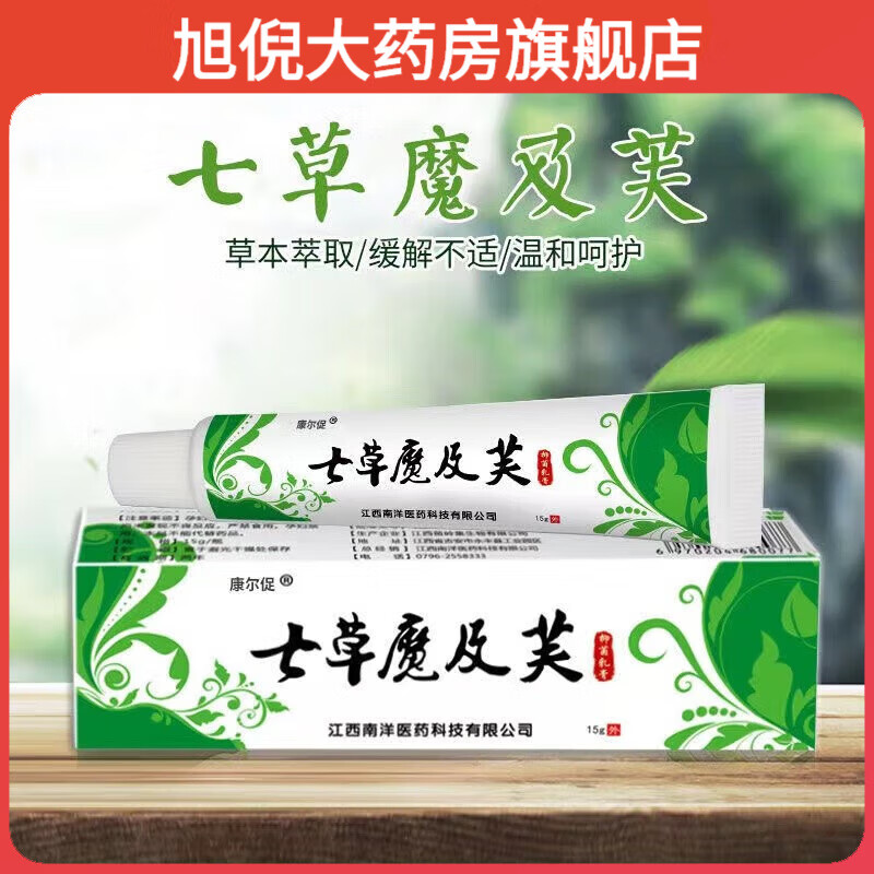 康尔促七草魔吉夫新款魔及芙皮肤瘙痒小疹子草本不刺激 一盒装