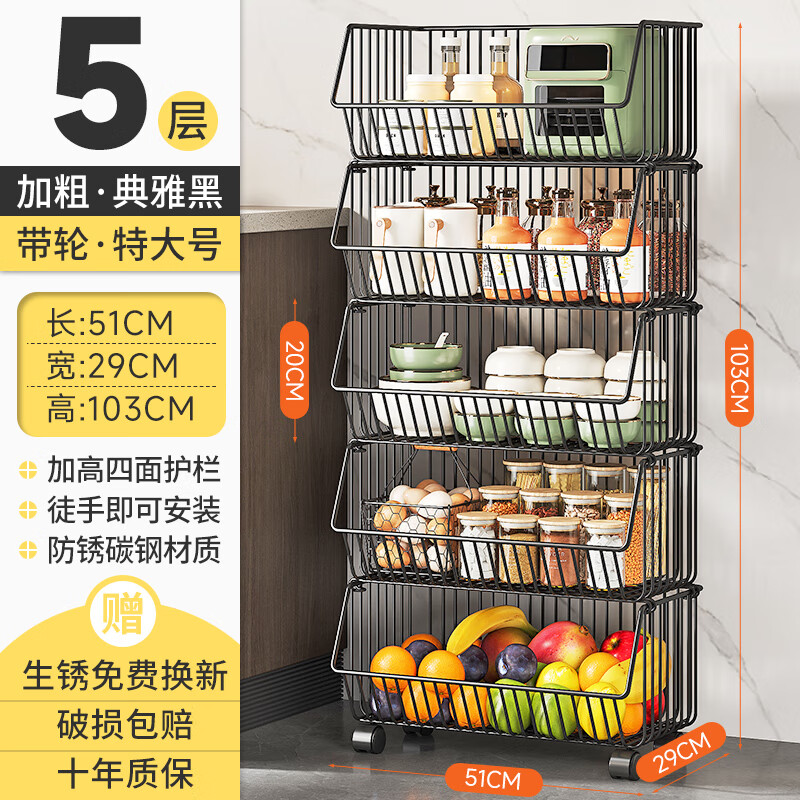 吉百居菜篮子厨房置物架靠墙落地多层蔬菜水果台面转角收纳用品家用推车 【黑色】5层51cm果蔬蓝-有轮子