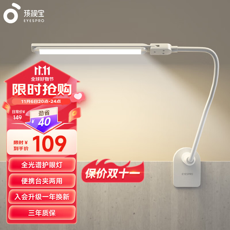 孩视宝台夹两用护眼台灯学习专用宿舍卧室夹灯可调节旋转床头灯VL821使用感如何?