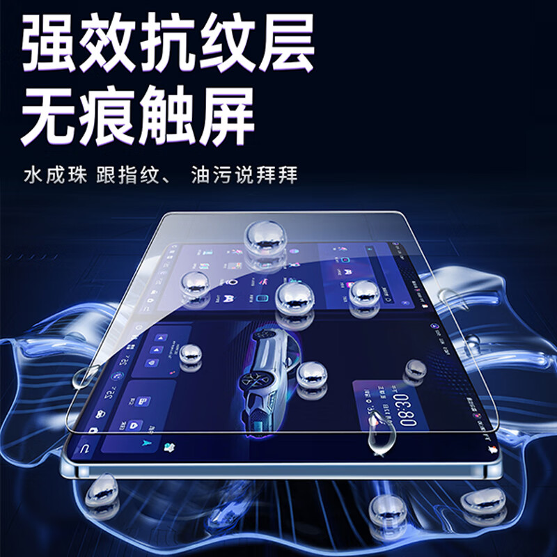 宏安泽适用于方程豹豹5中控导航钢化膜显示屏幕内饰保护贴 方程豹豹5三屏高清钢化膜+全套内