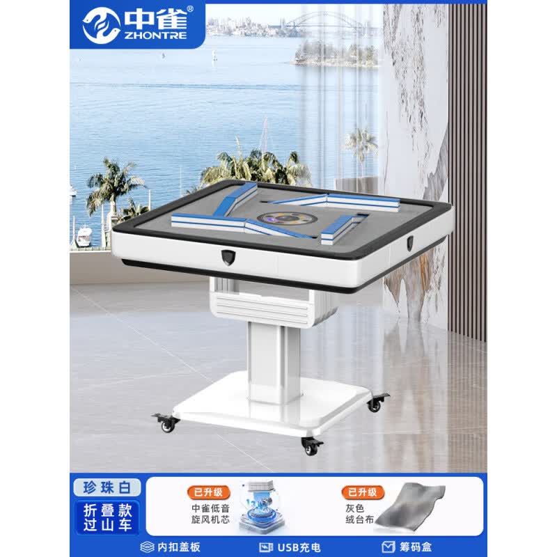 中雀智能麻将机全自动家用餐桌两用取暖折叠低音电动麻将桌过山车 【折叠免推牌过山车】珍珠白-灰