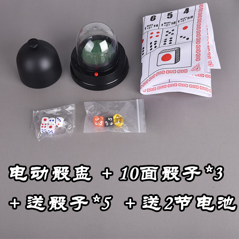 福彩3d摇奖机( 骰子 电池)黑