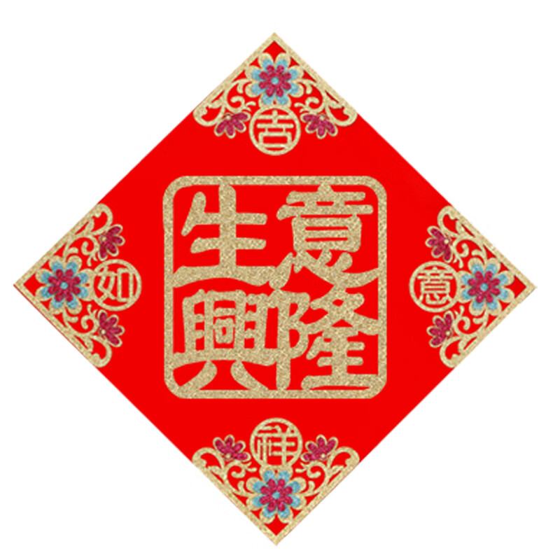 宝兰晶开业大吉门贴装饰门贴公司办公室店铺开张贴纸不干胶福字大