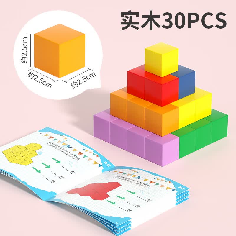 四年级下册数学教具正方体积木数学教具小学四五年下册长方体正方形