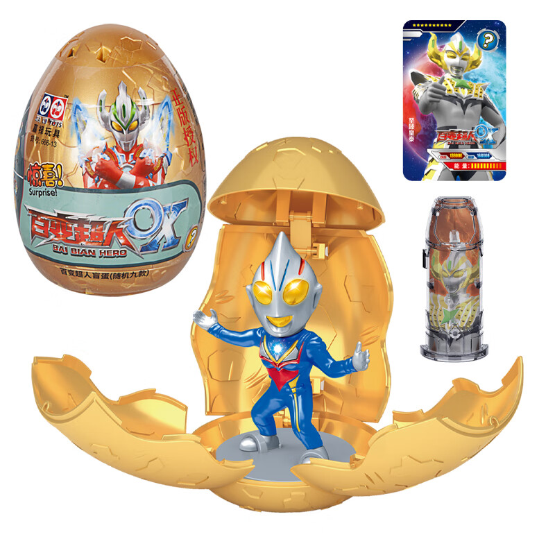 骏鹿新版奥特蛋奥特曼盲盒玩具扭蛋奇趣蛋变形蛋蛋儿童男孩龙蛋 奥蛋*