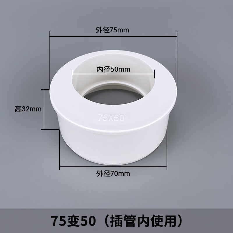 内插缩口pvc偏心变径补芯水管160转110大小头异径补心 75变50(插管内)