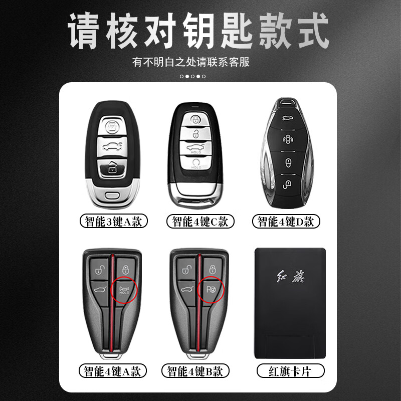 潮盟2024款红旗hs5钥匙套壳扣24新款h5女新红旗车遥控专用男 请核对车