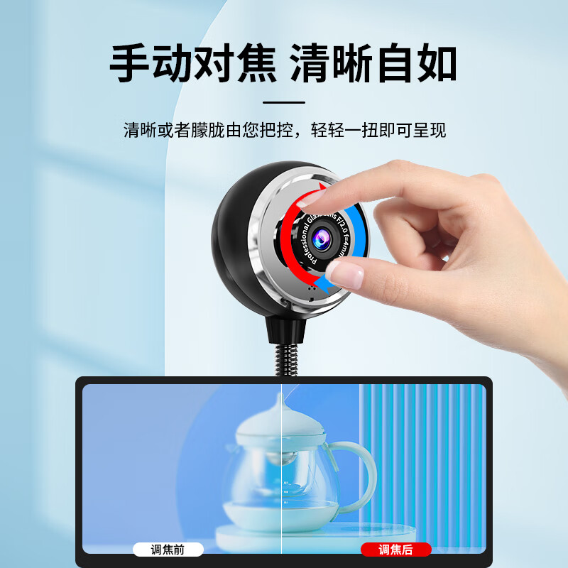 动感者电脑高清摄像头笔记本台式外置摄像头带麦克风1080P网课学习复试考试2K会议上课专用摄像头 2K 超高清【带麦克风+即插即用】蓝色