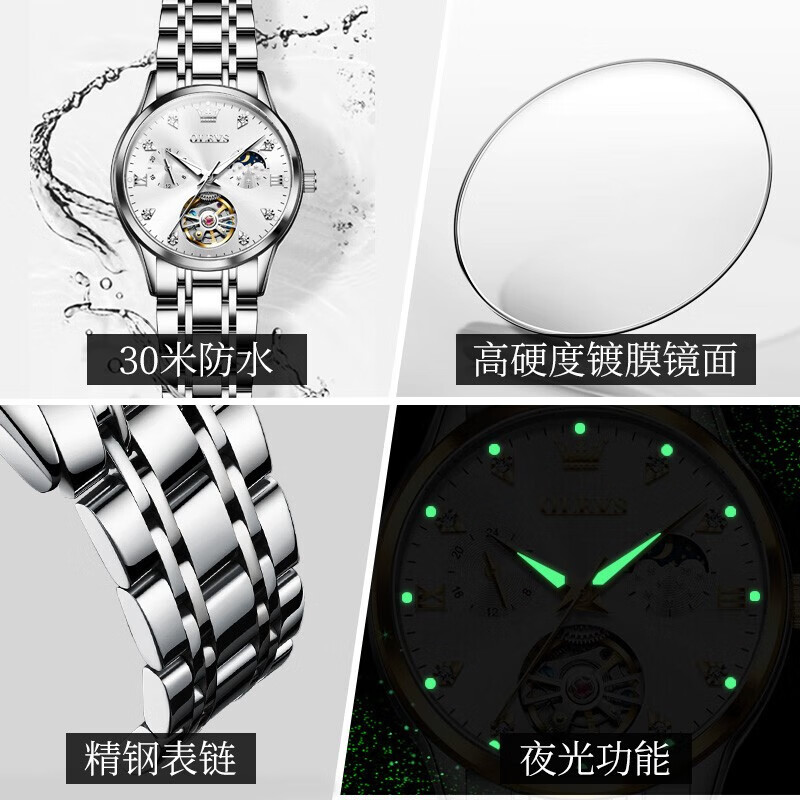欧利时(OLEVS)瑞士高端2026新款手表女全自动防水机械腕表520情人节礼物送女友 钢带本白女6608升级版【全国联保】免费刻字