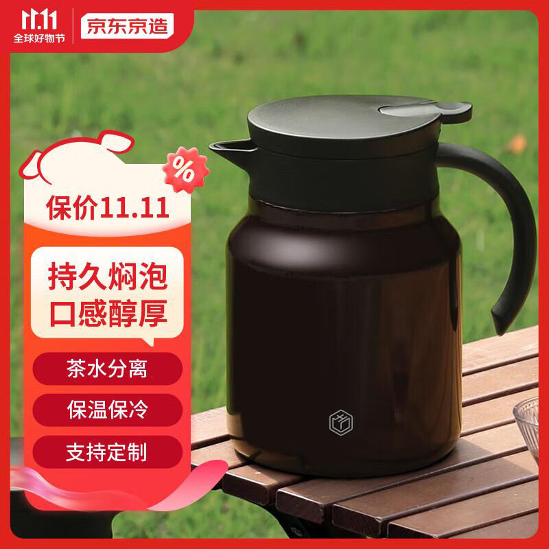 京东京造焖茶壶陶瓷内胆1L 茶水分离保温壶老白茶办公室泡茶闷泡壶使用感如何?