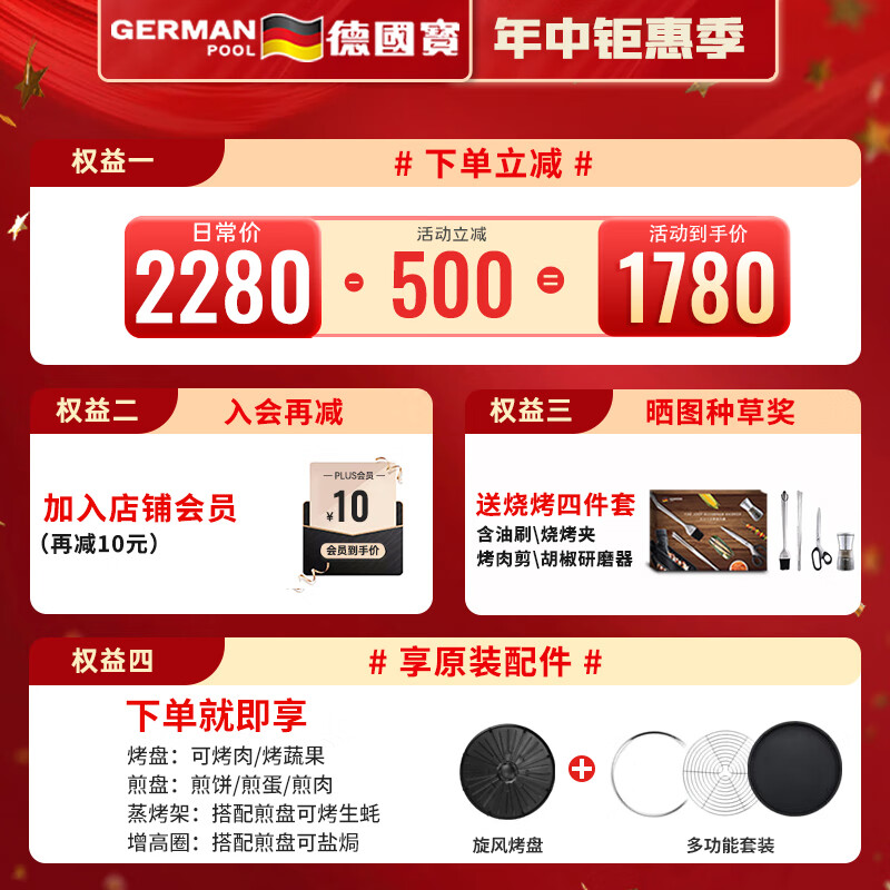 德国宝（German Pool）电烤盘电烧烤炉家用商用烤肉锅无烟烧烤炉自动旋转烤肉盘电烧烤机烤串机照烧炉2023新款  KQB-415C-B