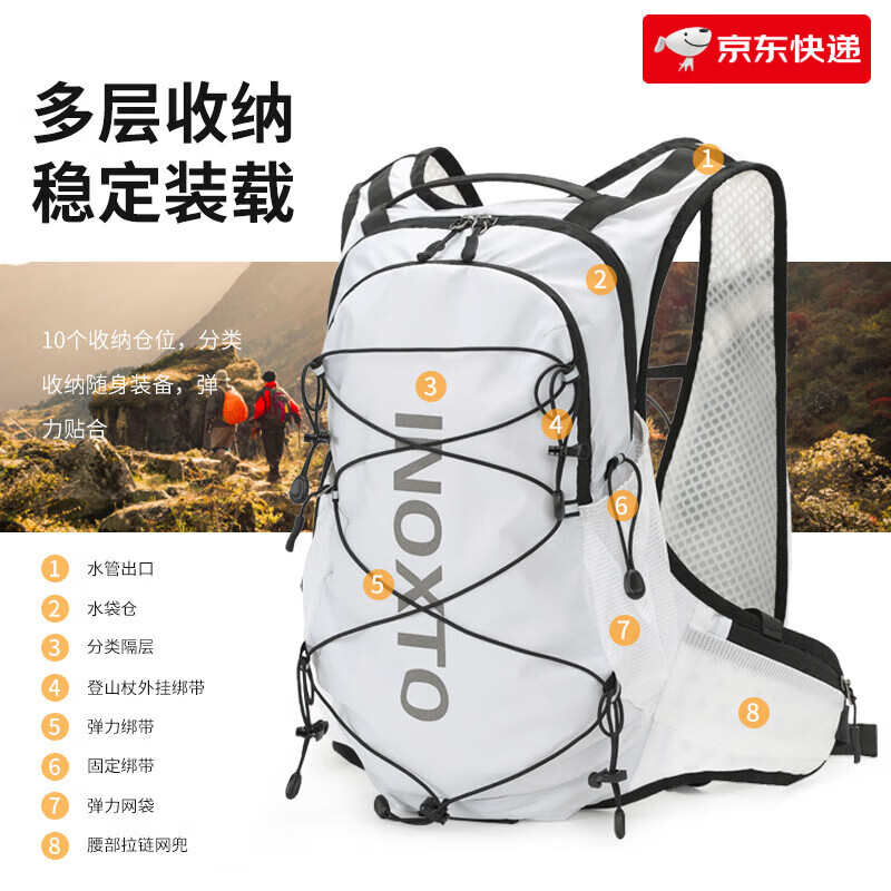 鷹圖（INOXTO）戶外登山騎行背包輕便徒步包運(yùn)動水袋越野跑步雙肩包 白色 12升背包