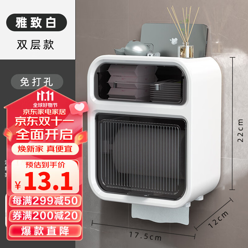 觅时光（MISHIGUANG） 卫生间纸巾盒免打孔厕所纸巾架厕纸盒置物架壁挂防水卷纸筒怎么看?