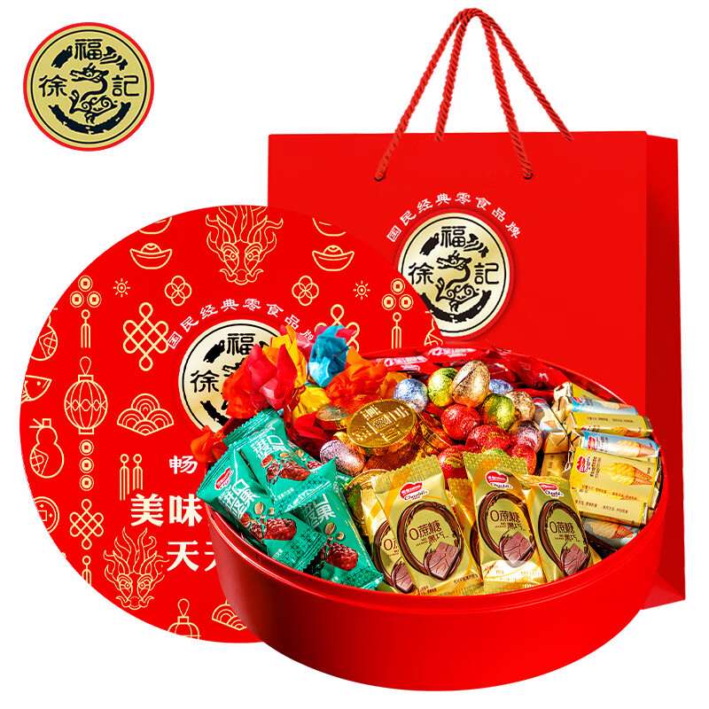 徐福记巧克力新年糖果礼盒1000g金币巧克力蛋形夹心混合巧克力 巧克力