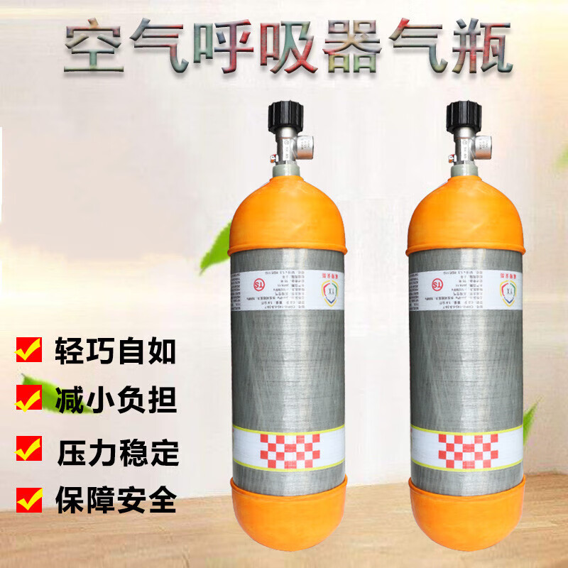 8l碳纤维气瓶带减压阀高压防爆带气正压式空气呼吸器备用气瓶 器备用