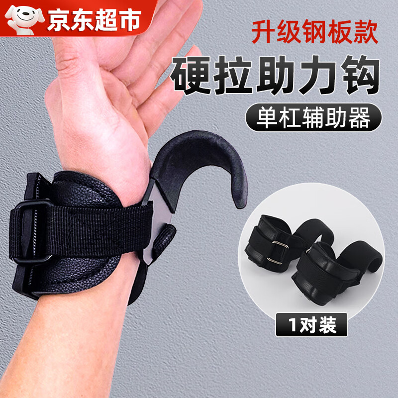 凌云鹤单杠辅助器引体向上助力带硬拉健身辅助举重单杠护腕握力辅助带
