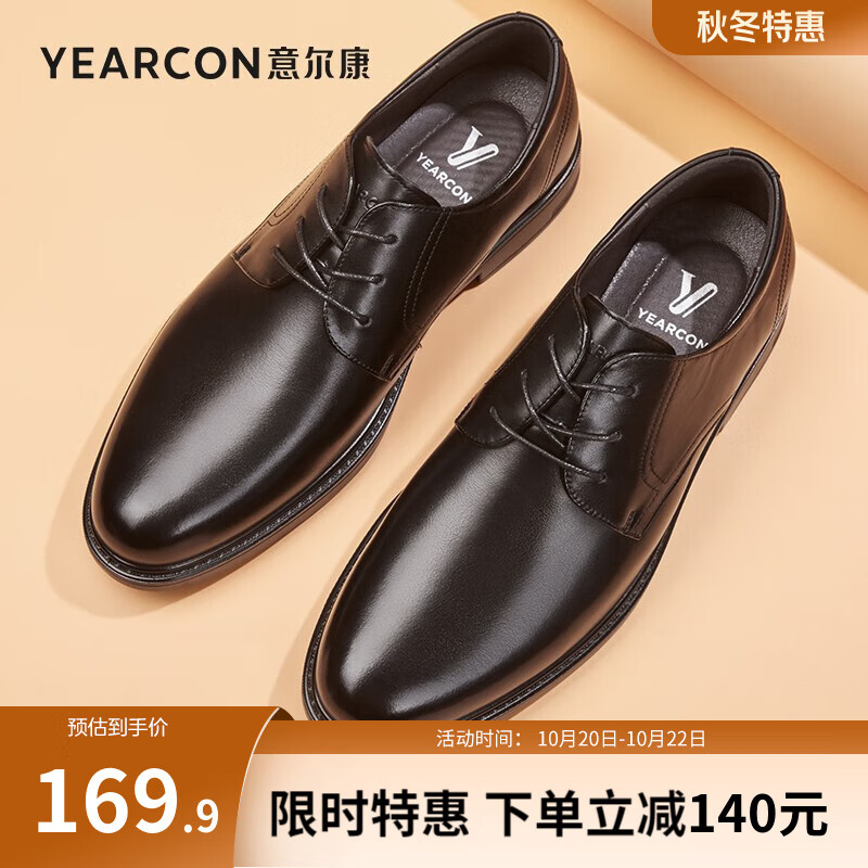 意尔康男鞋 男士皮鞋新款商务正装皮鞋男牛皮简约系带男士英伦德比鞋 黑色 41怎么样,好用不?