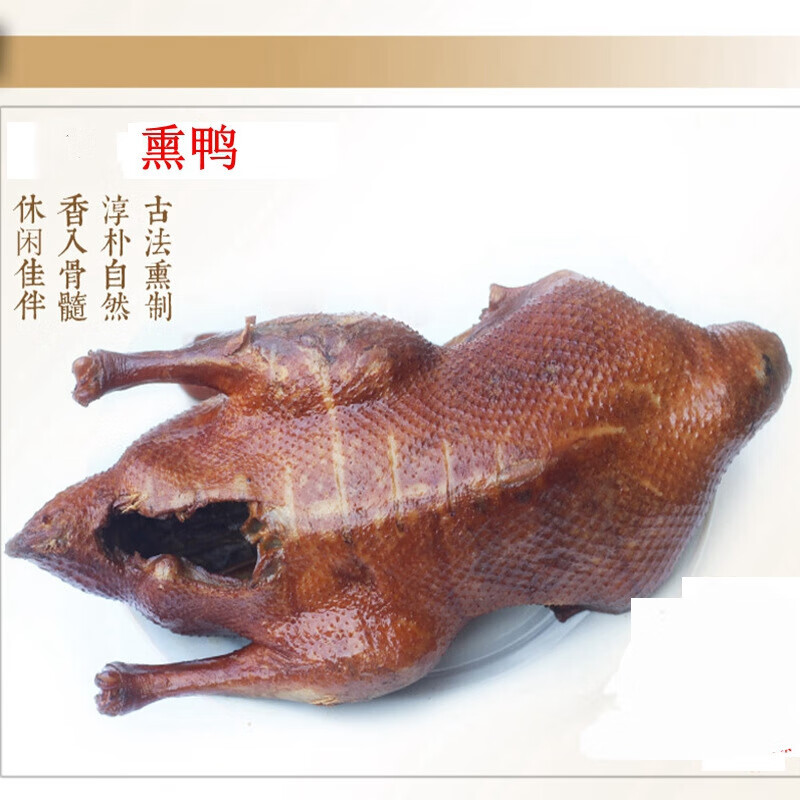 味巴哥(weibage)福建三明特产板鸭 辛口卤鸭子莘口熏鸭真空包装 玉兰