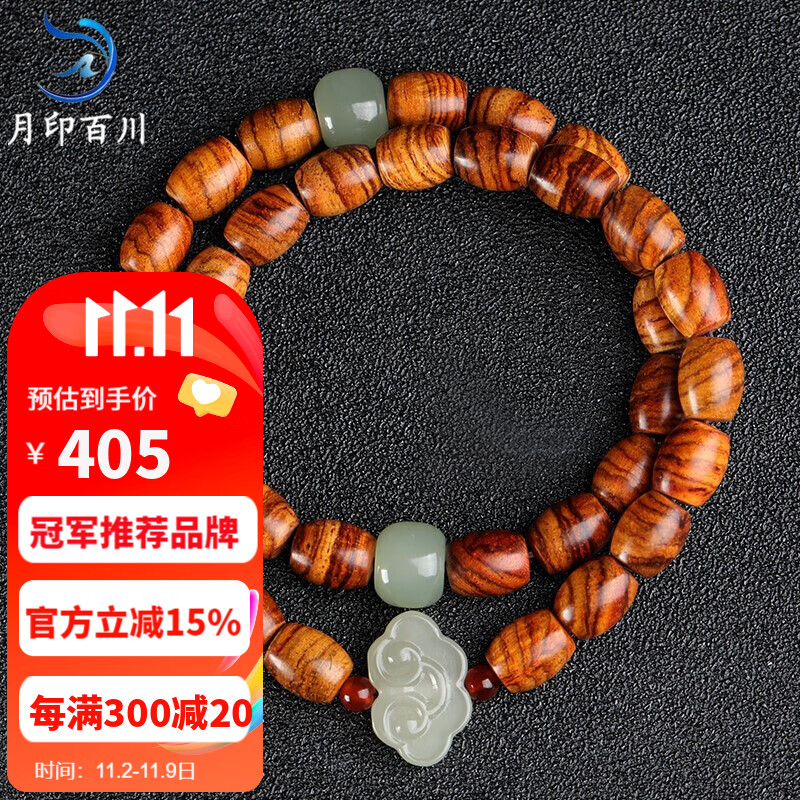 月印百川 黄花梨手串男女款文玩佛珠手链搭配和田玉约9*7mm怎么看?