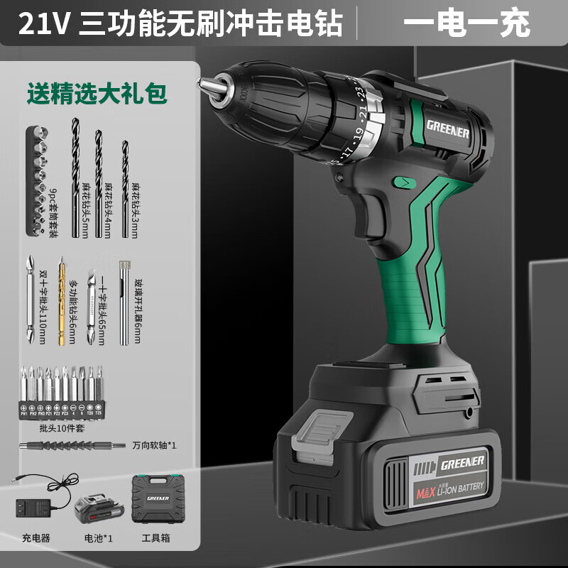 绿林21V无刷手电钻充电锂电钻多功能家用电钻家用电动螺丝刀