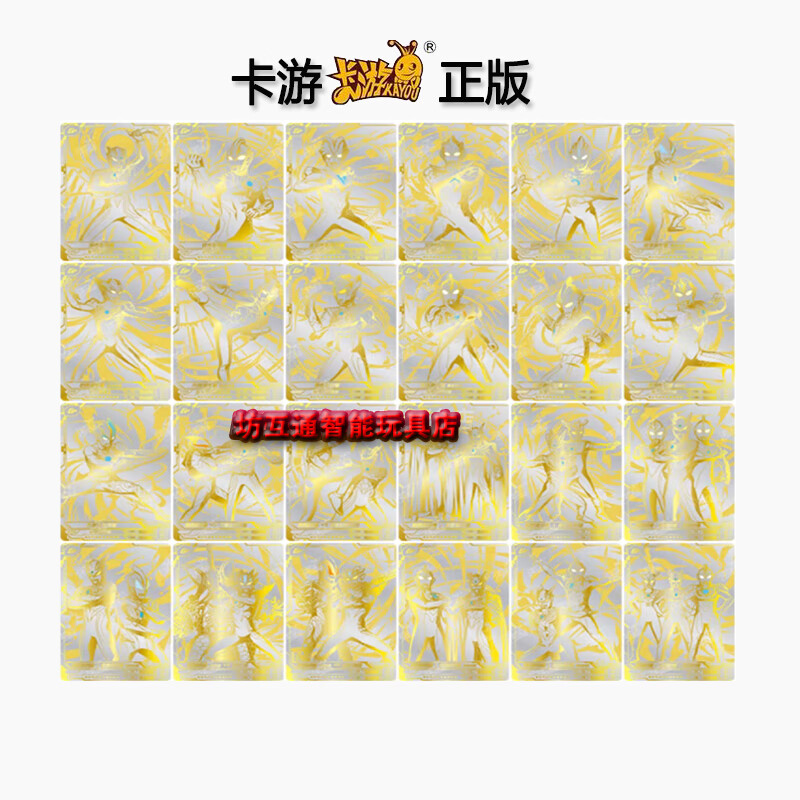 卡游卡游奥特曼黄金版第四弹4ssp卡片赛罗贝利亚雷欧钢铁九号正版单卖