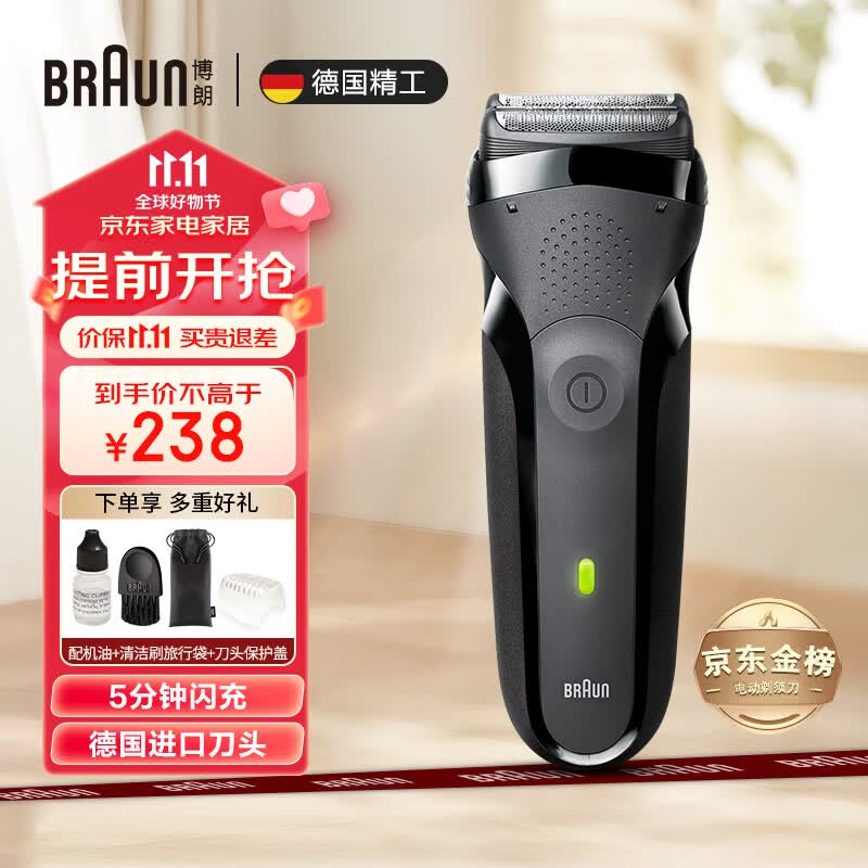 博朗（BRAUN） 剃须刀电动刮胡刀往复式胡须刀德国进口三刀头3系301S生日礼物男 经典黑属于什么档次？