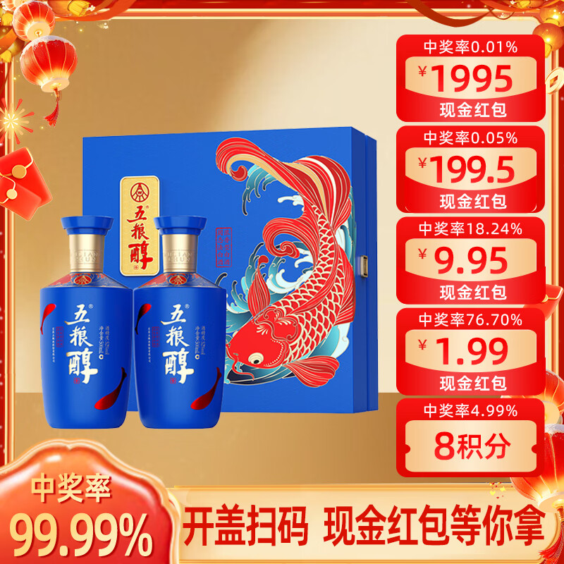 五粮醇锦鲤 52度浓香型白酒 52度 500mL 2瓶 双支礼盒