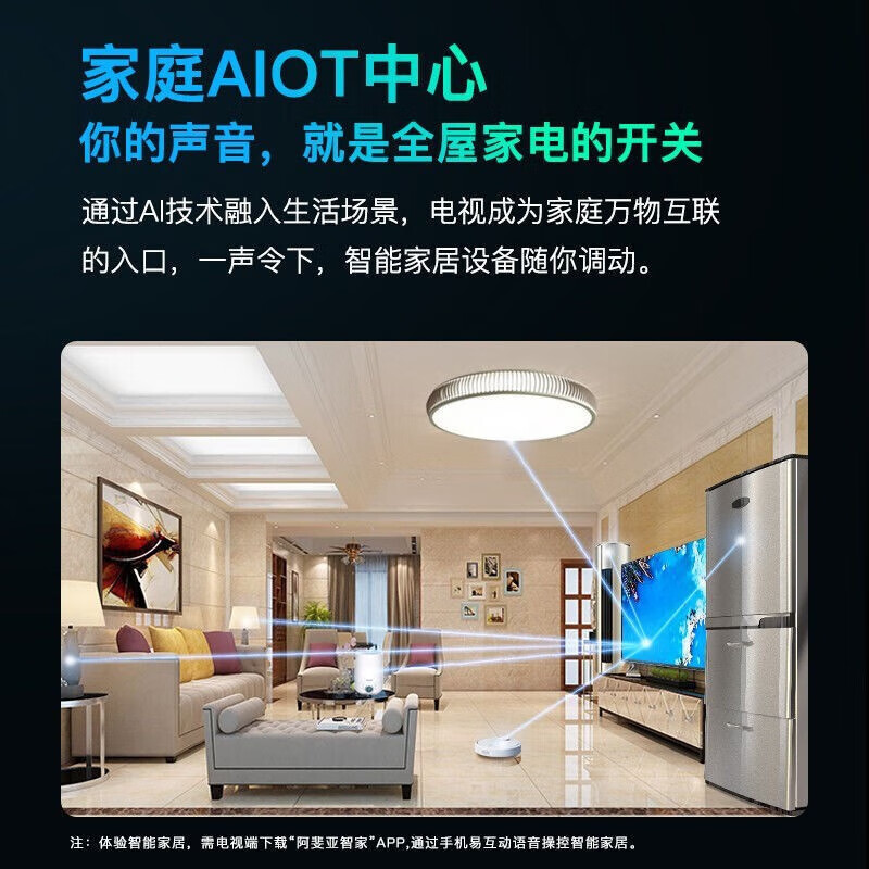 哪个电视品牌是你的首选？这5款相信总有一款合适你-图片2