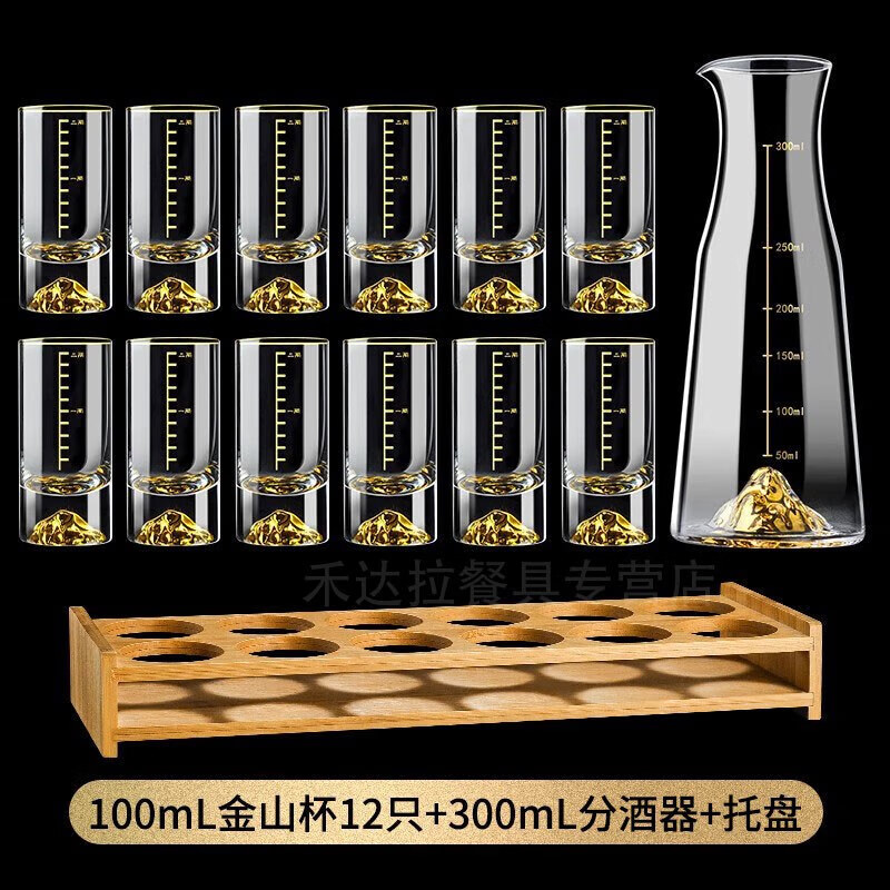 禾达拉一两金山白酒杯水晶玻璃金箔二两100ml酒盅带刻度2两杯酒具 100ml白酒杯12只+分酒器+杯架