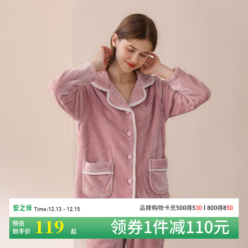 安之伴【喜庆红品】睡衣女秋冬款开衫长袖翻领加厚保暖可外穿家居服套装 豆沙 XL