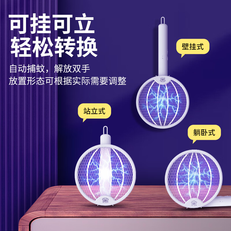 绿驰电蚊拍充电式灭蚊拍家用安全防触电LED灭蚊灯器蚊子拍苍蝇拍 白色 折叠电蚊拍 可挂可立