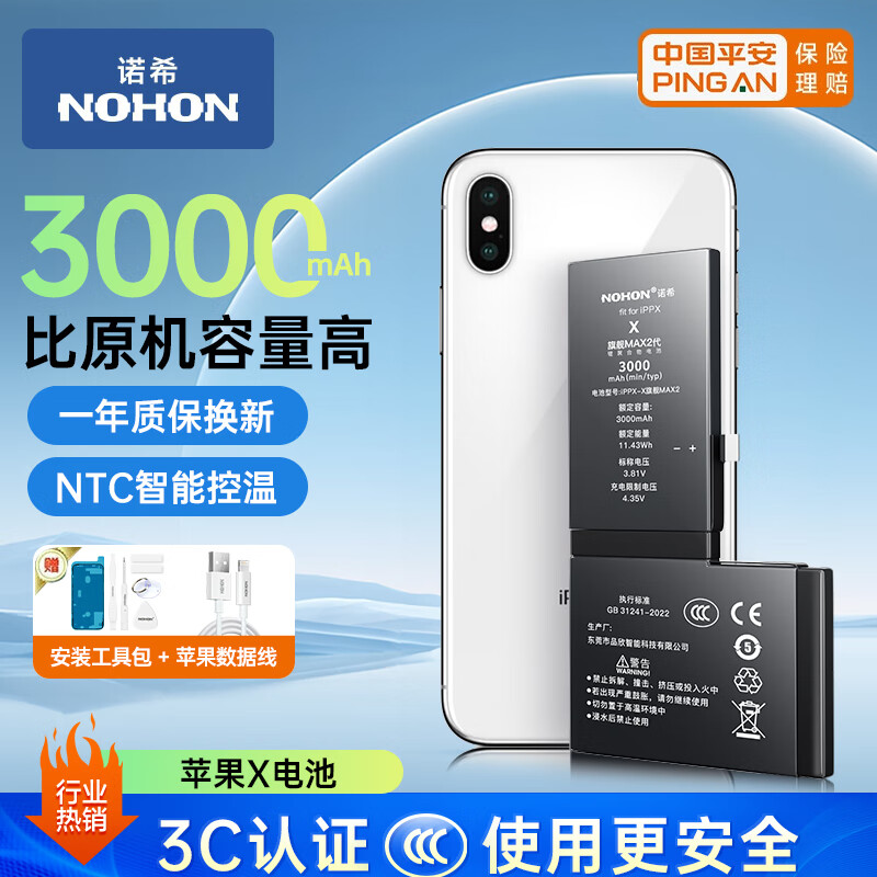 ŵϣƻ��X���iphoneX�ֻ����õ�ظ�������3000mAh������