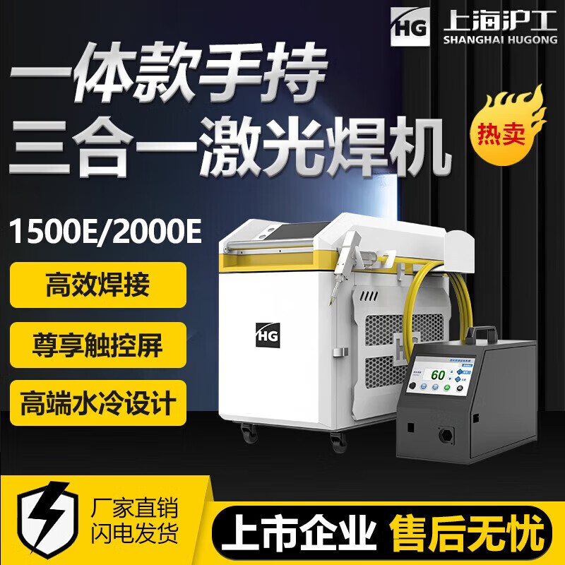 ����֮�ǻ����ֳּ��⺸�ӻ�С�ͽ�����������Ͻ𼤹⺸���и���ϴ���� HGLW-1500E�������и���ϴ���ֻ�