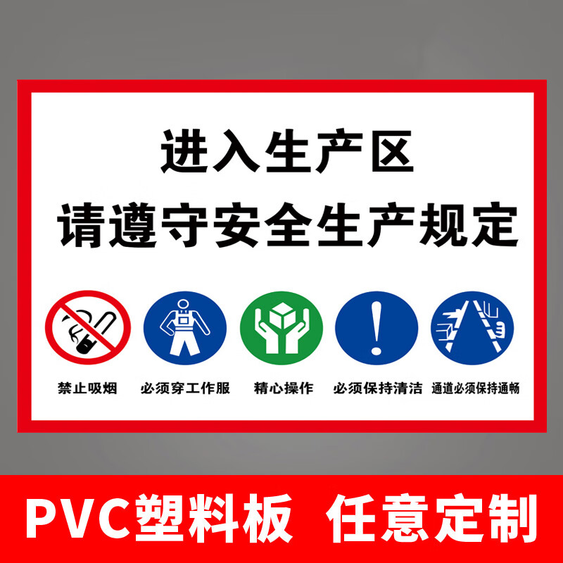 安全風(fēng)險(xiǎn)點(diǎn)告知牌車間注塑機(jī)倉庫安全風(fēng)險(xiǎn)點(diǎn)告知卡配電室鍋爐房烤 遵守(PVC) 40x60cm