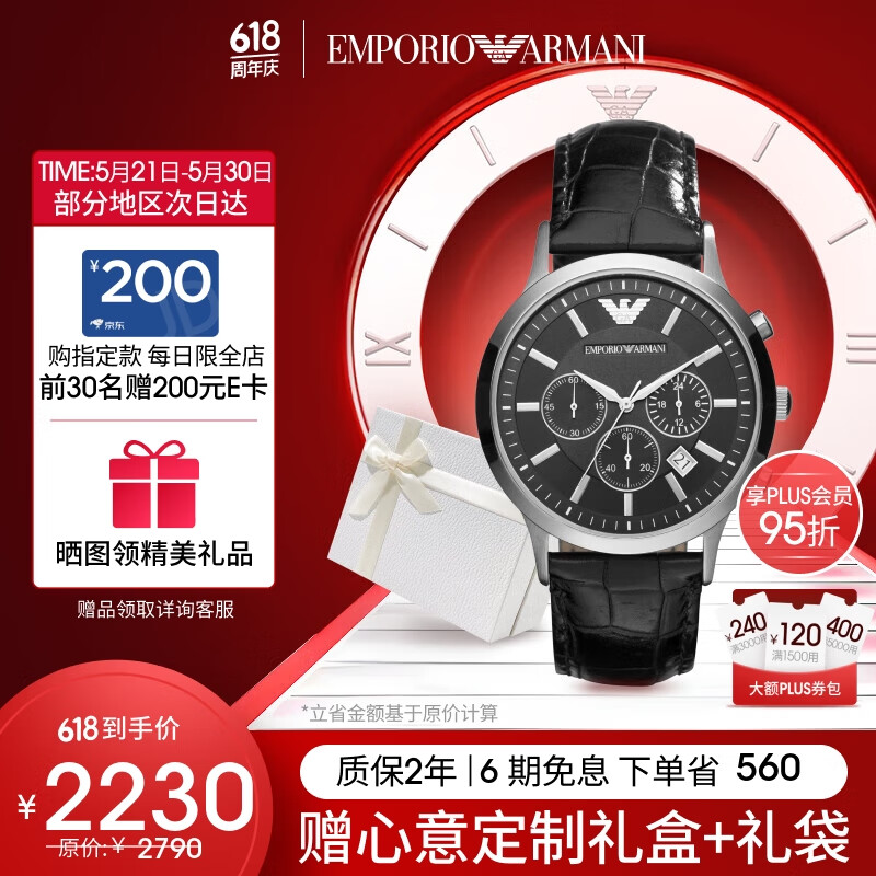 安普里奥·阿玛尼（Emporio Armani）手表男士 三眼计时皮带石英男士腕表520情人节礼物送男友AR2447