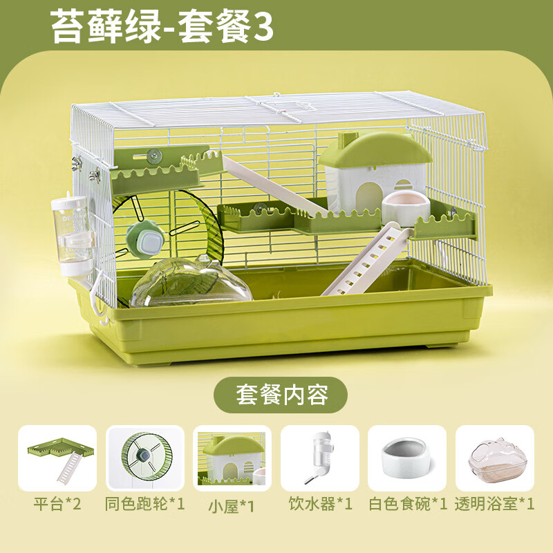 47仓鼠笼基础笼大号笼全套仓鼠笼子用品金丝熊窝别墅单双层套餐 47笼--苔藓绿【带双层平台+跑轮小屋饮水器白食