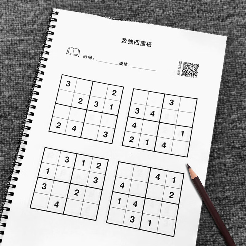 数独四九宫格变形不规则杀手题库小学生六宫格闯关阶梯训练练习册